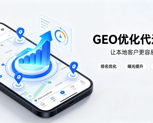 镇巴GEO优化