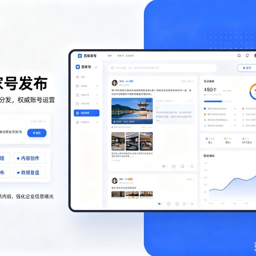镇巴百家号信息发布代运营